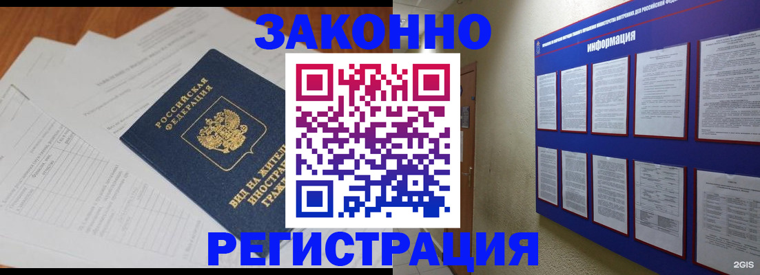 прописка паспорт в Кувандыке