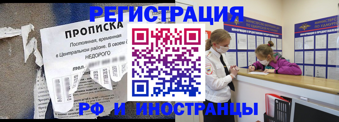 прописка 2025 в Кувандыке